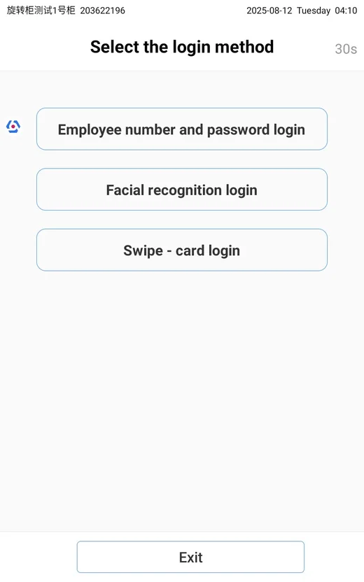 JIEMA device app login method selection screen