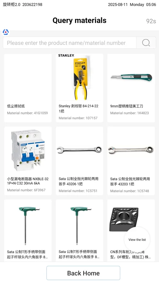 JIEMA device app material search screen